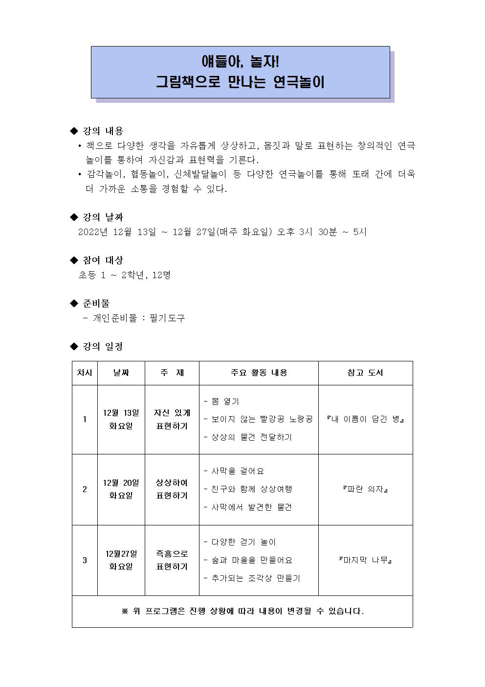 그림책으로만나는연극놀이강의계획서001.jpg